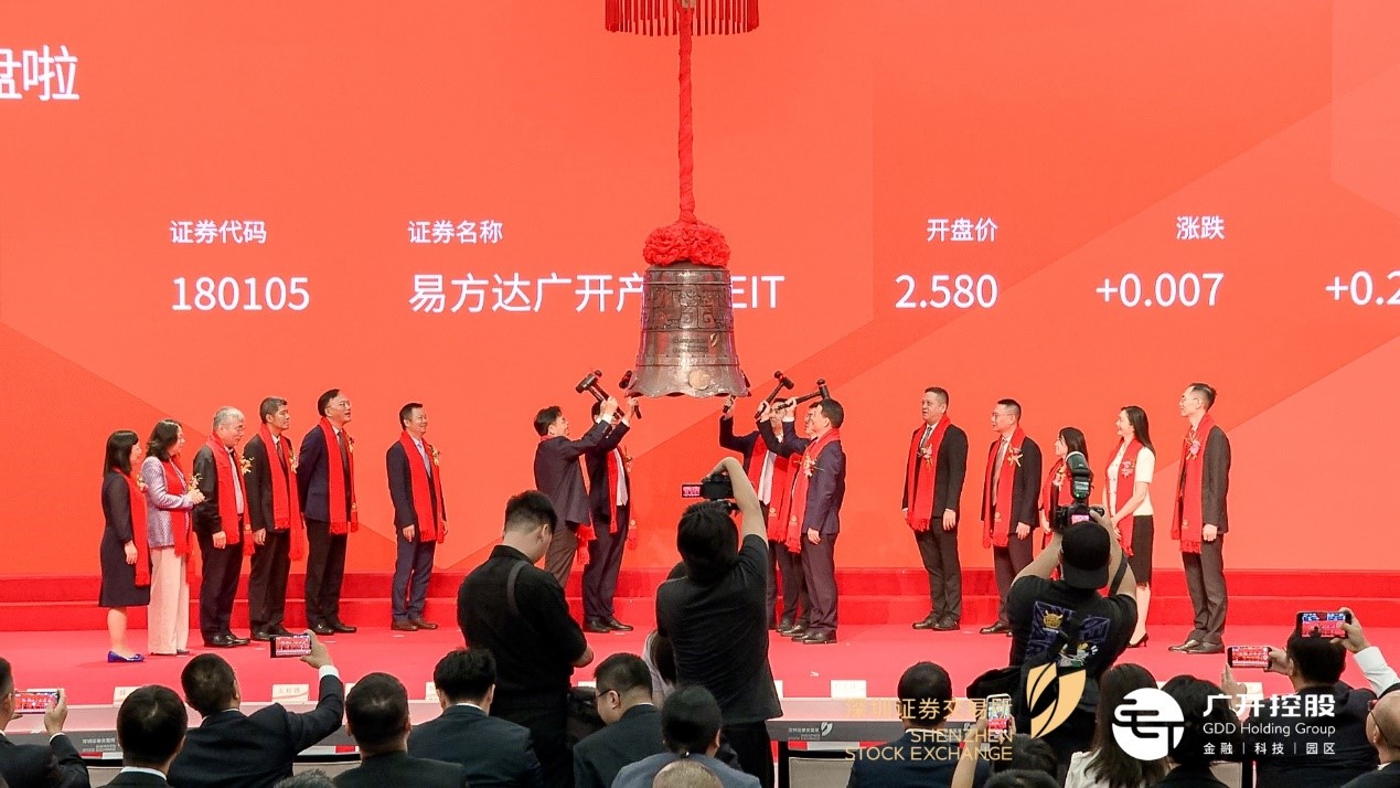 喜报 │ 华兴助力广州市首单产业园区基础设施REITs项目 易方达广州开发区高新产业园REIT成功上市