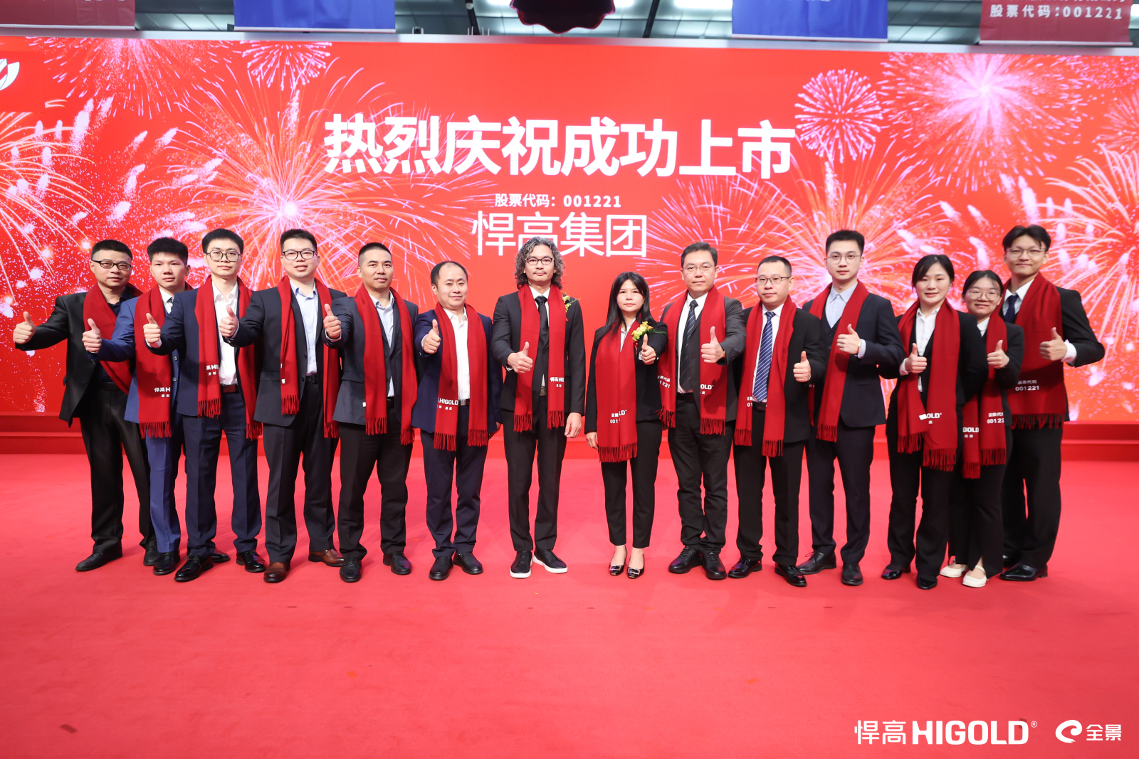 喜报 │ 华兴助力悍高集团成功上市