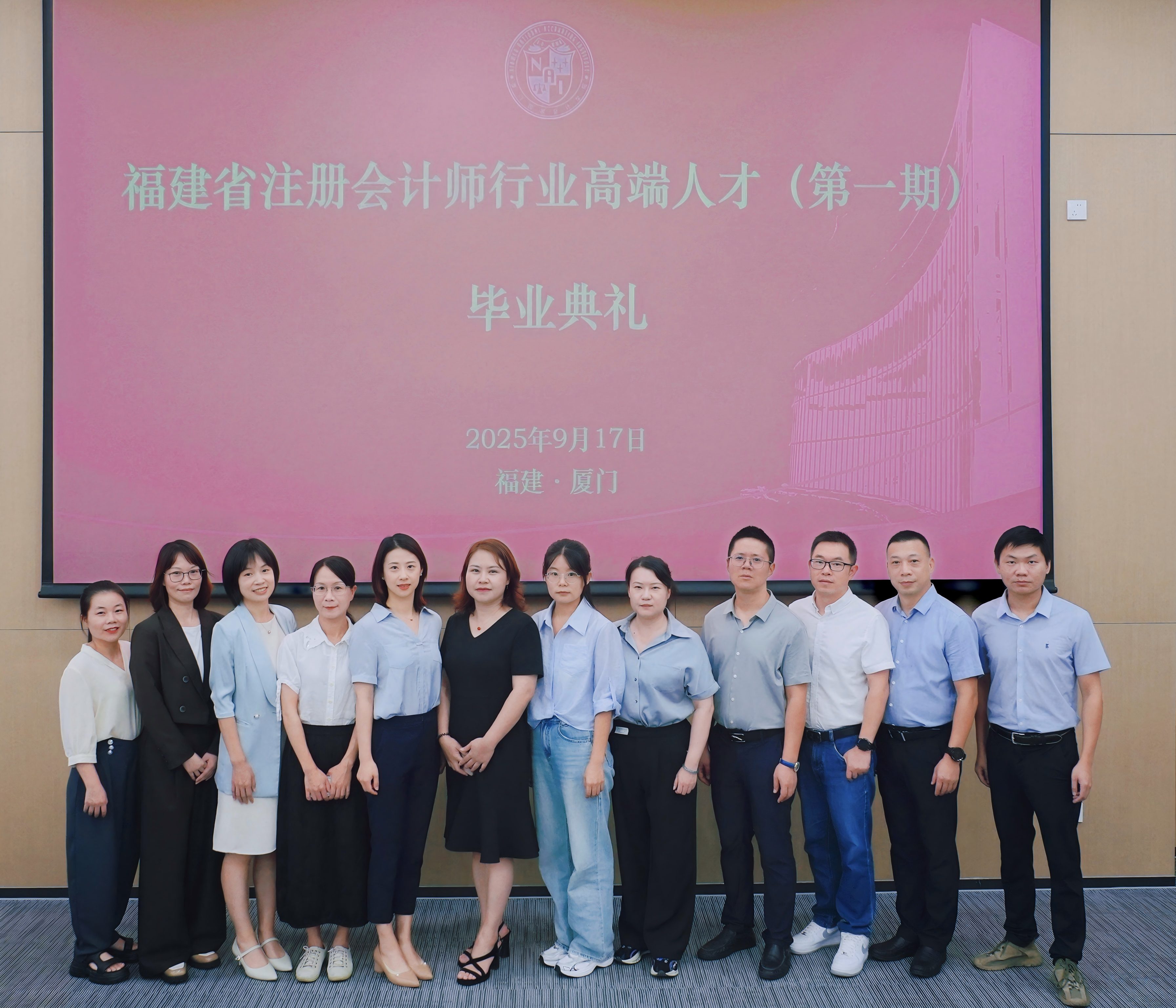 喜报 │ 热烈祝贺华兴11名精英顺利完成福建省注册会计师行业高端人才（第一期）培养项目